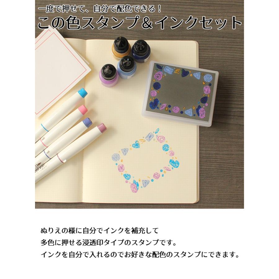こどものかお このいろスタンプインクセット あすつく対応 スタンプ