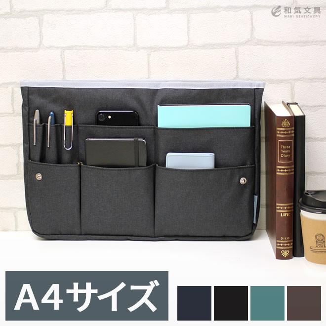コクヨ Kokuyo バッグインバッグ ヨコ ビズラックアップ Bizrack Up Kokuyo 0001 文房具の和気文具 通販 Yahoo ショッピング
