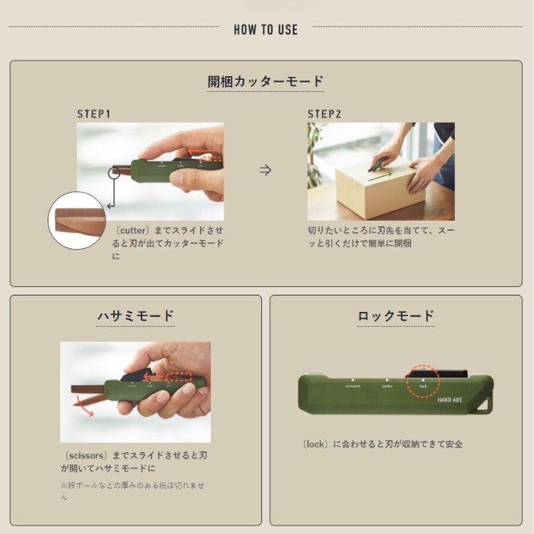KOKUYO（コクヨ） ハコアケ はさみ カッター 2way 携帯 ハサミ 開梱