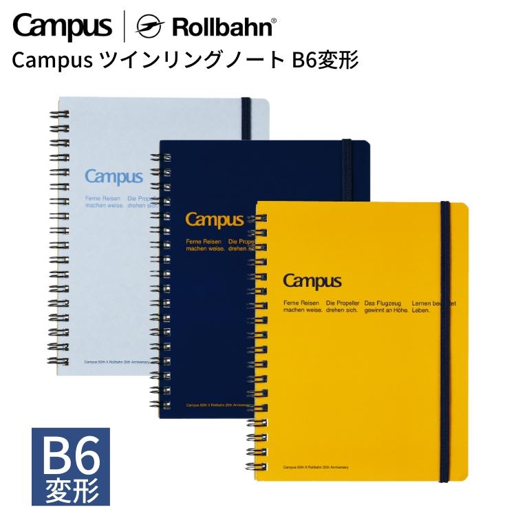 KOKUYO（コクヨ） Campus×Rollbahn ツインリングノート B6変形 デル