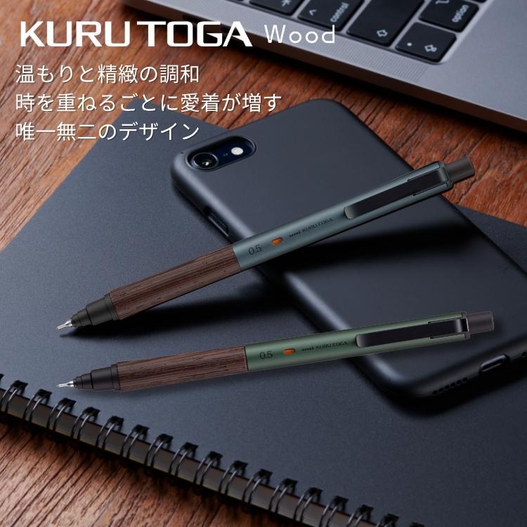 三菱鉛筆 名入れ 無料 シャープペン クルトガ ウッド KURUTOGA Wood