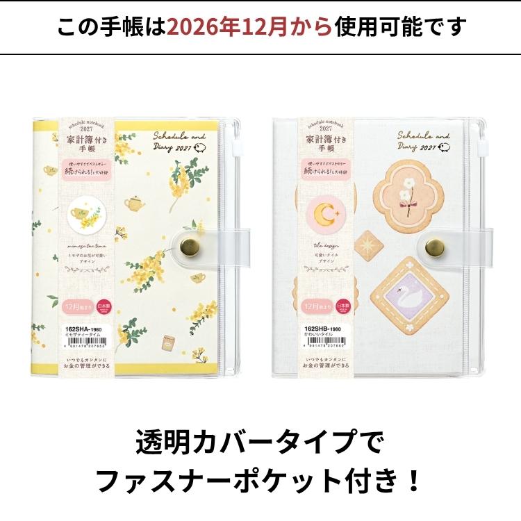 クツワ（KUTSUWA） 手帳 2027年 家計簿 付き 手帳 A6 週間 花柄