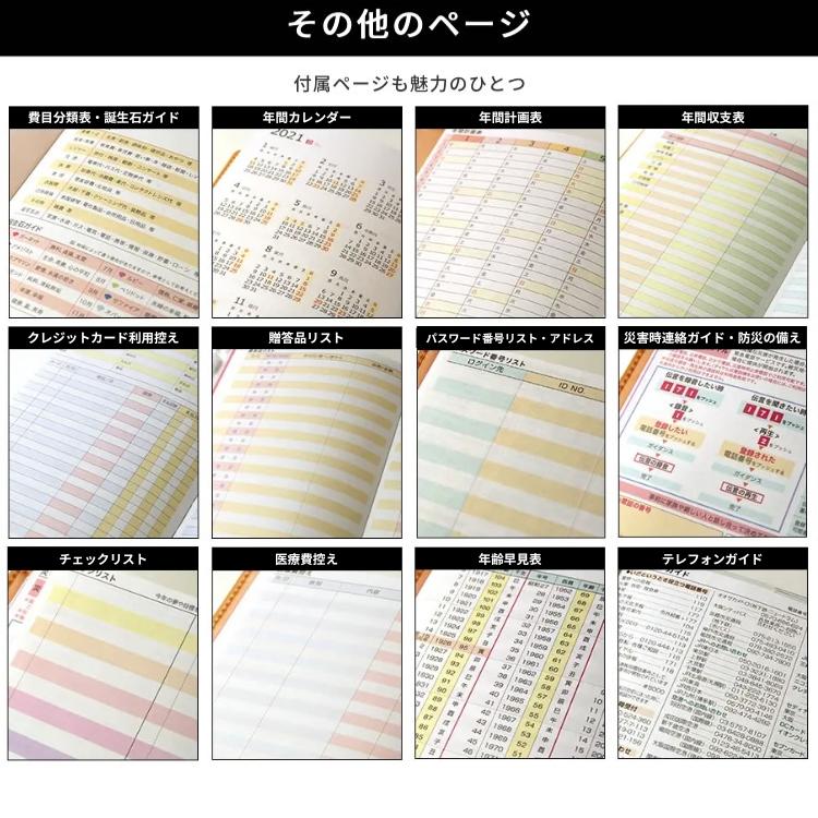 クツワ（KUTSUWA） 手帳 2026年 家計簿 付き 手帳 A6 週間 花柄