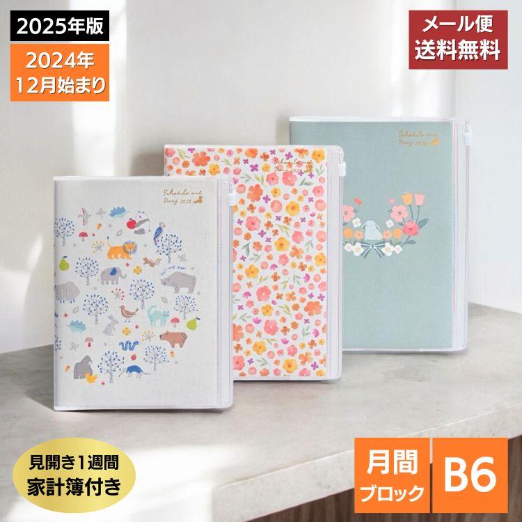 クツワ 手帳大処分市☆ 2025年 家計簿 付き 手帳 ウィークリー クツワ 手帳大処分市☆ 2025年 家計簿 付き 手帳 ウィークリー