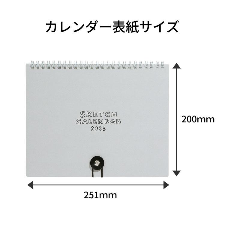 2025年 ラボクリップ スケッチ カレンダー マンスリー LABCLIP 月間