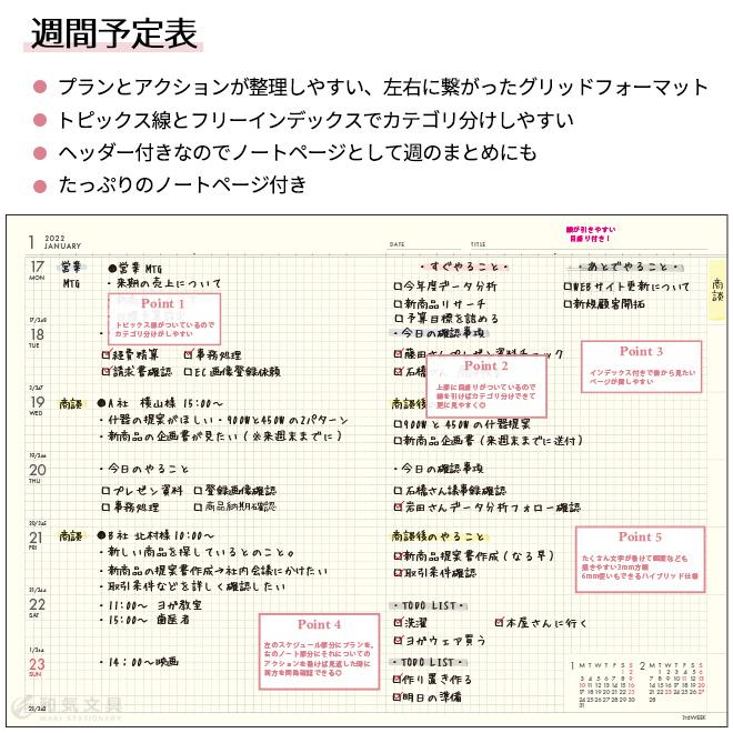 86 Off 手帳 22 スケジュール帳 ラボクリップ B6 週間 ウィークリー キーノートダイアリー あすつく対応 Materialworldblog Com