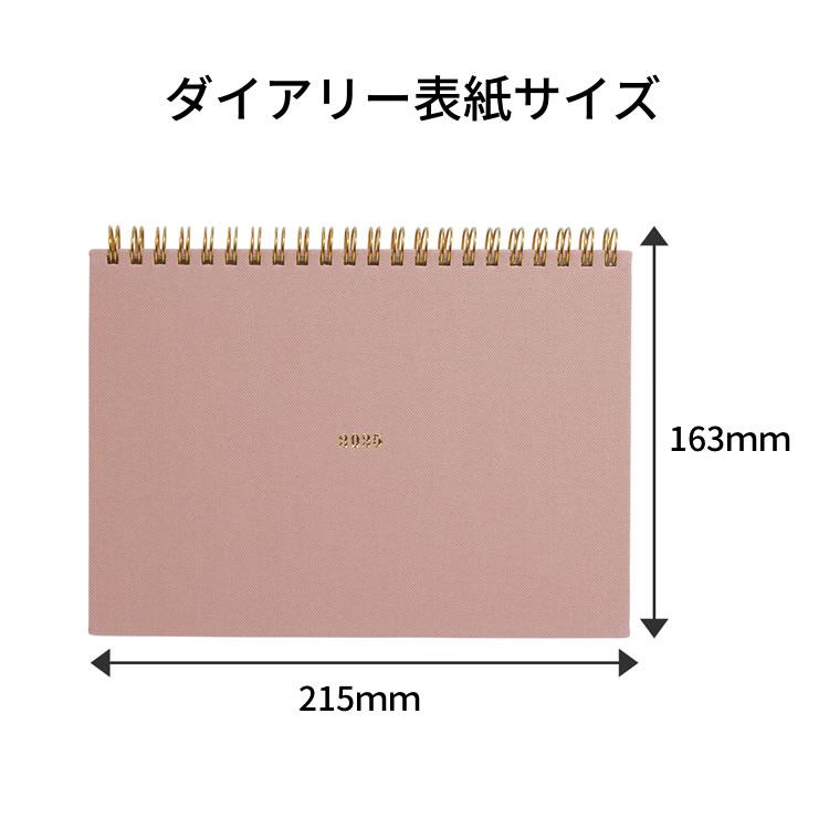 2025年 手帳 ラボクリップ スケッチ ダイアリー A5 マンスリー LABCLIP