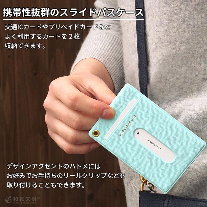 LACONIC（ラコニック） アデル スライドパスケース 定期入れ