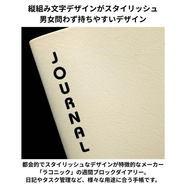 LACONIC（ラコニック） 手帳 2027年版 B6 週間 ブロック ウィークリー