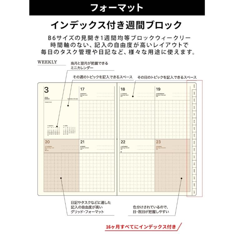 LACONIC 手帳 2025年 4月始まり ラコニック B6 ブロックインデックス 