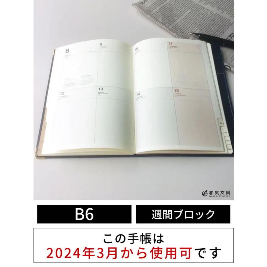 手帳 2024年 3月始まり ウィークリー ラコニック LACONIC B6 ブロックインデックスダイアリー 週間ブロック スケジュール帳 (2024年3月から使用可)｜bunguya｜02