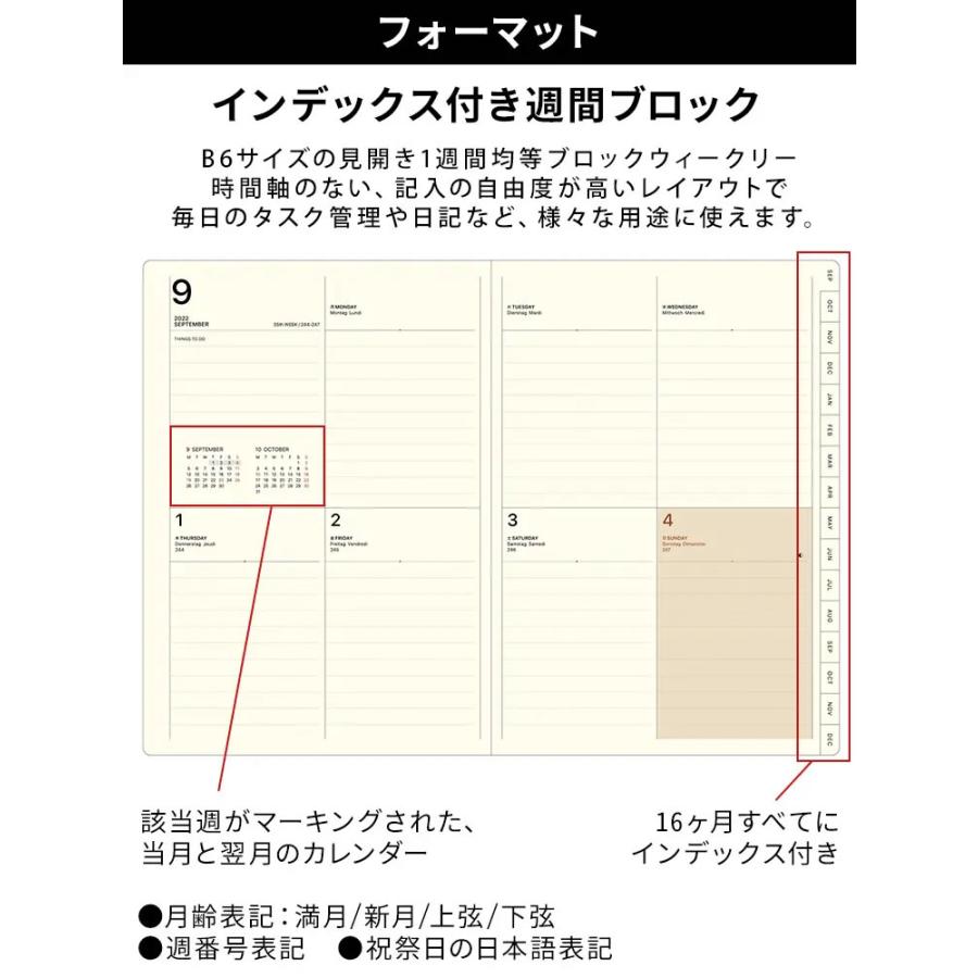 手帳 2024年 3月始まり ウィークリー ラコニック LACONIC B6 ブロックインデックスダイアリー 週間ブロック スケジュール帳 (2024年3月から使用可)｜bunguya｜06