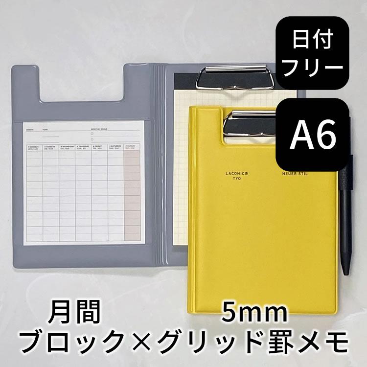 LACONIC（ラコニック） フィールドパッド 手帳 日付フリー A6 LACONIC