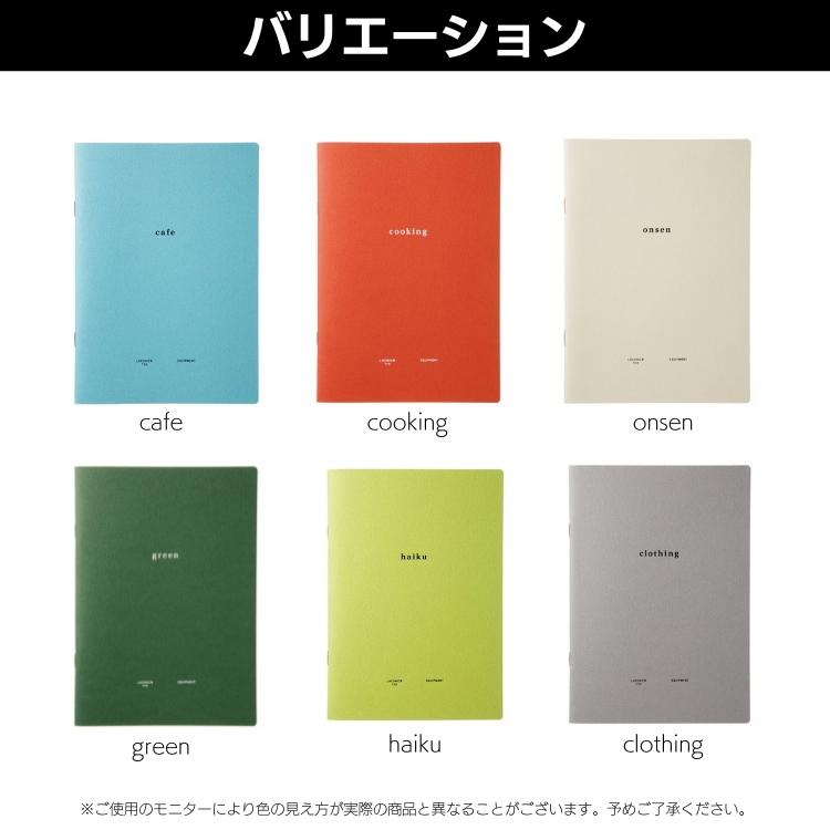 N organic Basic 6点セット＋冊子 LACONIC（ラコニック） スタイル ノート ブック B6 cafe cooking onsen