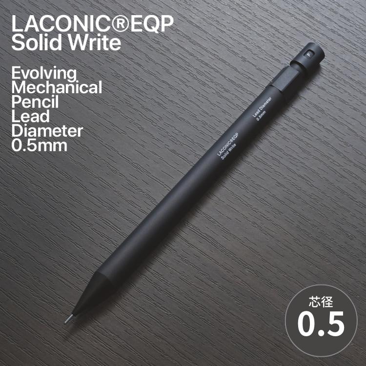 LACONIC（ラコニック） 高級 シャーペン 0.5ミリ シャープペンシル