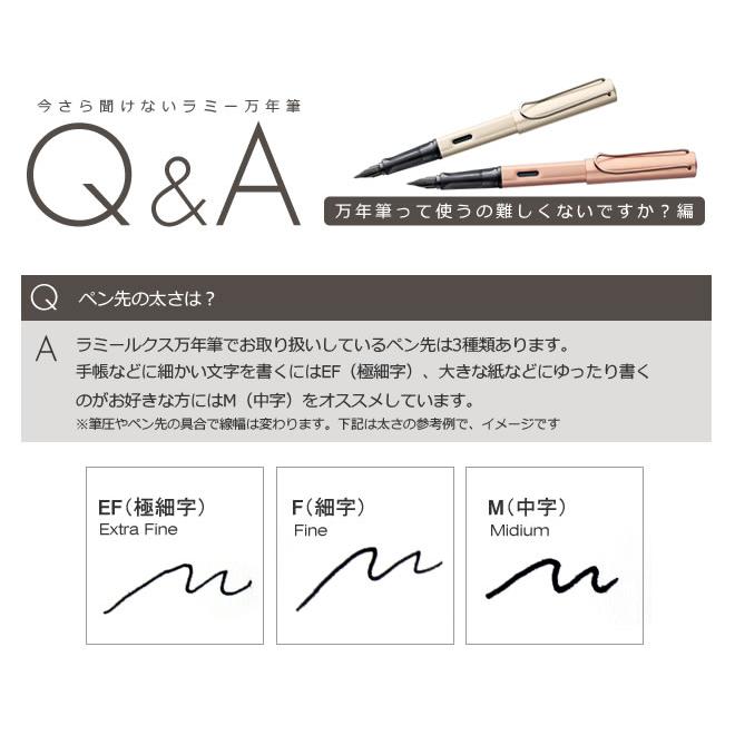 LAMY（ラミー） 万年筆 名入れ 無料 ルクス : 文房具の和気文具 - 通販