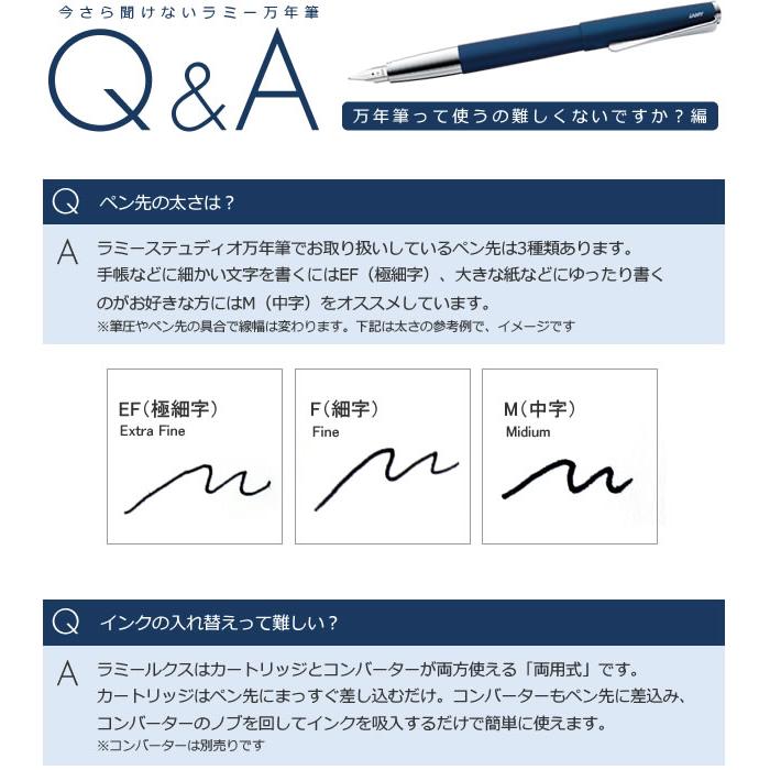 LAMY（ラミー） 万年筆 名入れ 無料 ステュディオ : 文房具の和気文具