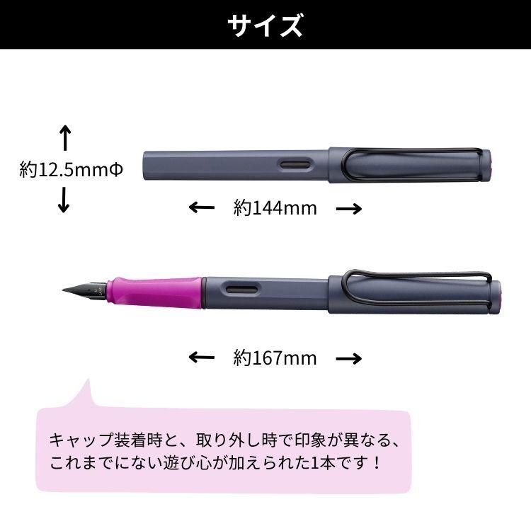 LAMY（ラミー） 限定 サファリ ピンククリフ 万年筆 [ おまけ インク