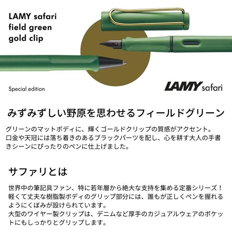 限定 LAMY ラミー Safari サファリ フィールドグリーン 万年筆 漢字 02LSGkan_2048x.jpg?v=1725597176