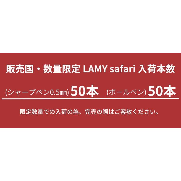 限定 ラミー サファリ フィールド グリーン ゴールド クリップ ボールペン シャープペン 0.5 あすつく対応 2024｜bunguya｜02