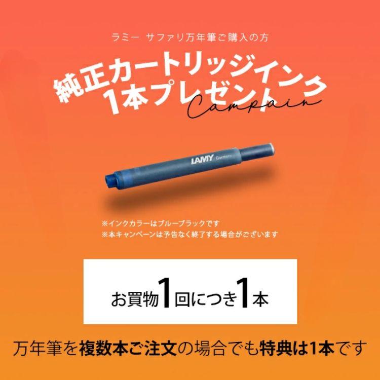 LAMY（ラミー） 9/11まで期間限定 サファリ 万年筆 ホワイト ブラック