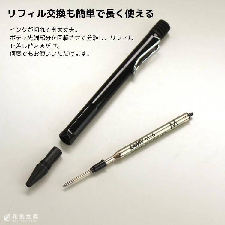 LAMY ラミー サファリ ジェットストリーム インサイド