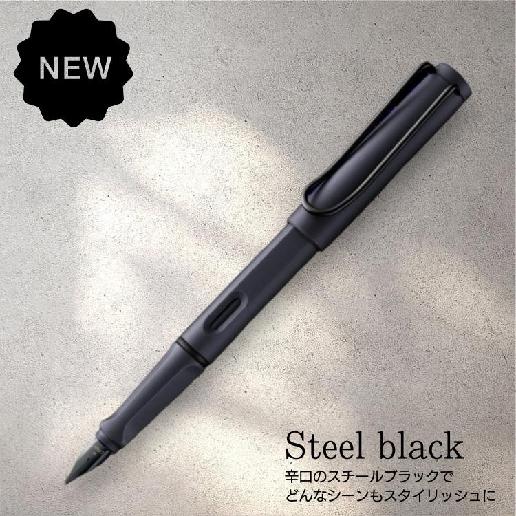 廃盤】 LAMY ラミー サファリ グレー