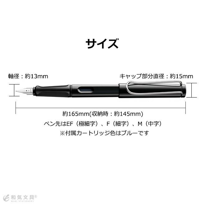 LAMY（ラミー） サファリ 万年筆 / 名入れ可能（有料） / 誕生日