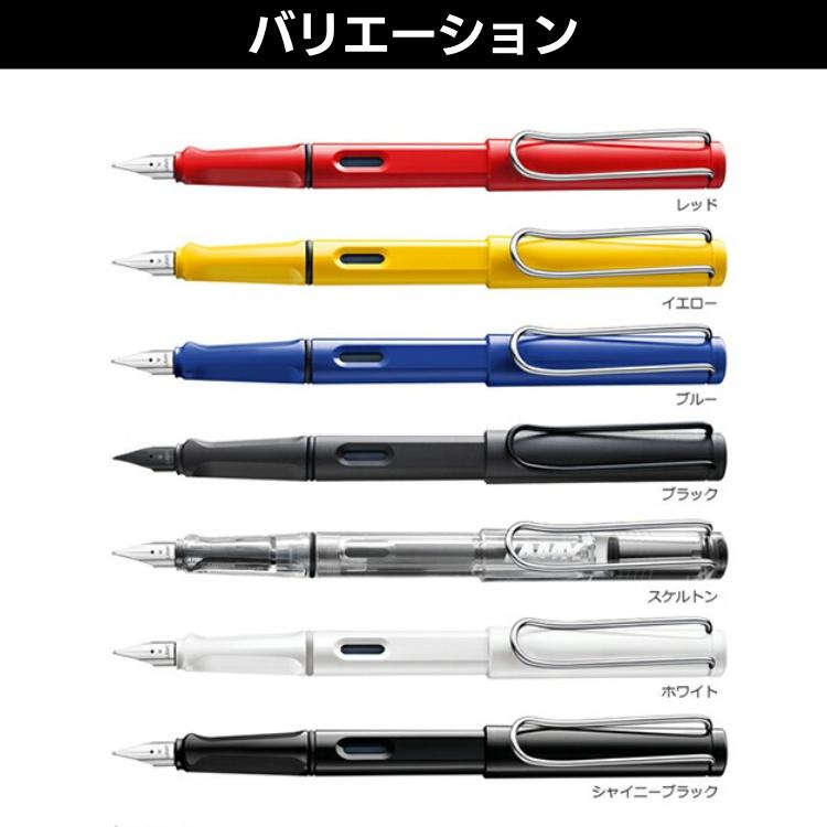 LAMY（ラミー） サファリ 万年筆 / 名入れ可能（有料） / 誕生日