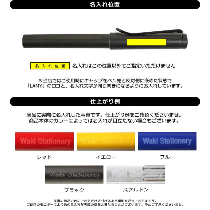 ボールペン ブランド ラミー サファリ ローラーボールペン / 名入れ可能（有料） あすつく対応｜bunguya｜15