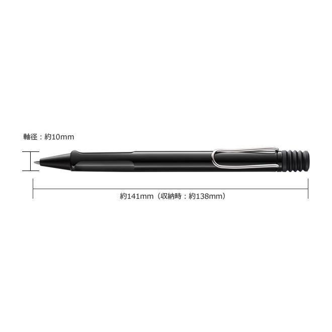 LAMY（ラミー） ボールペン おしゃれ サファリ / 名入れ可能（有料