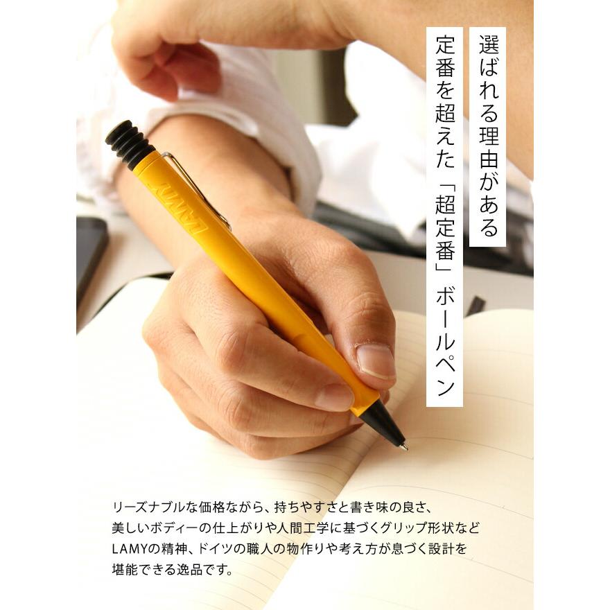 LAMY（ラミー） ボールペン おしゃれ サファリ / 名入れ可能（有料
