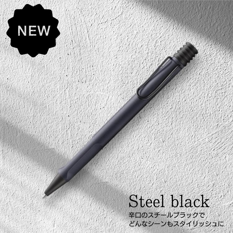 LAMY（ラミー） ボールペン おしゃれ サファリ / 名入れ可能（有料