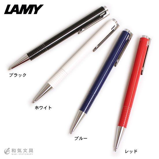 LAMY（ラミー） ロゴプラス logo plastic M+ ボールペン : 文房具の和