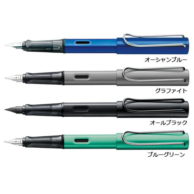 LAMY（ラミー） 万年筆 名入れ 無料 アルスター / 誕生日 プレゼント