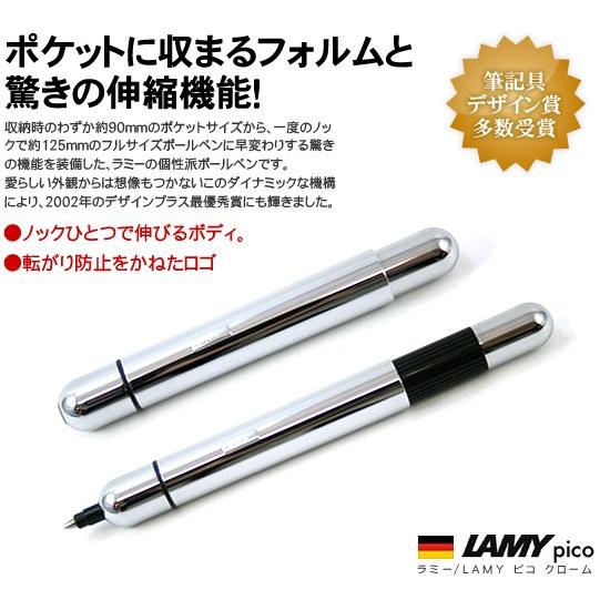 LAMY（ラミー） ラミー- ピコ クローム : 文房具の和気文具 - 通販
