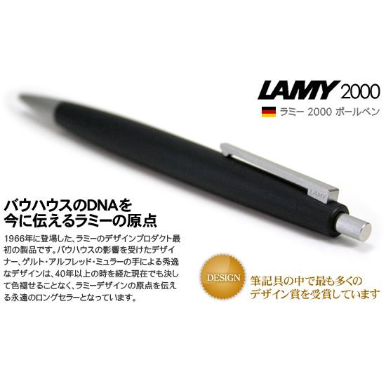 LAMY（ラミー） ボールペン 名入れ 無料 2000 あすつく対応 / 誕生日