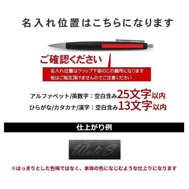 LAMY（ラミー） 名入れ 無料 ボールペン LAMY 2000 4色ボールペン / 名