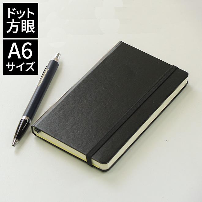 名入れ 無料 ロイヒトトゥルム LEUCHTTURM1917 ポケット A6 ドット方眼