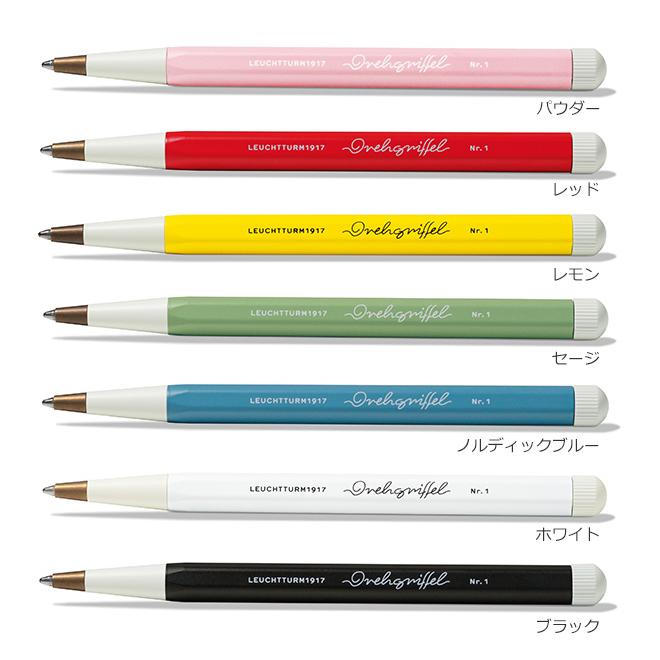 ボールペン おしゃれ ブランド ロイヒトトゥルム ドレグリフル Nr.1