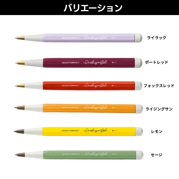 ロイヒトトゥルム ドレグリフル ゲルインク ボールペン ロイヒトトゥルム ドレグリフル ゲルインク ボールペン