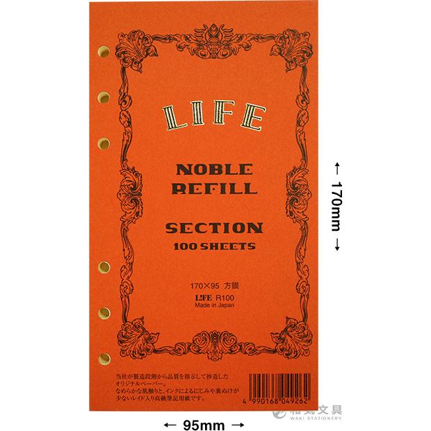ライフ（LIFE） システム手帳用 メモ ノート ノーブル リフィル