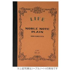 ライフ（LIFE） ノート b5 おしゃれ 無地 ノーブルノート B5 無地