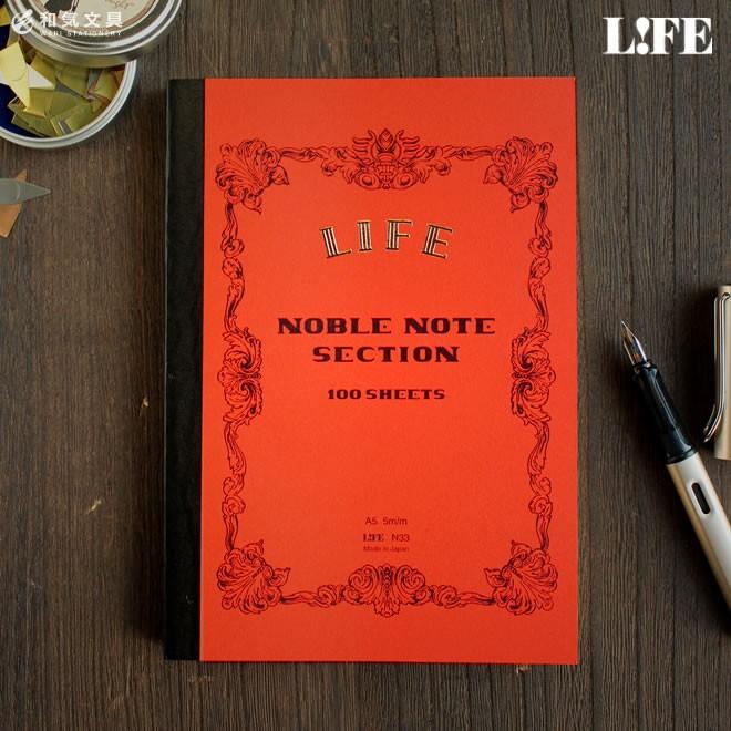 ライフ（LIFE） ノート 文房具 ノーブル ノート A4 5mm方眼（オレンジ