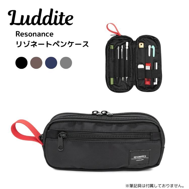 ラダイト Luddite リゾネートペンケース Resonance あすつく対応