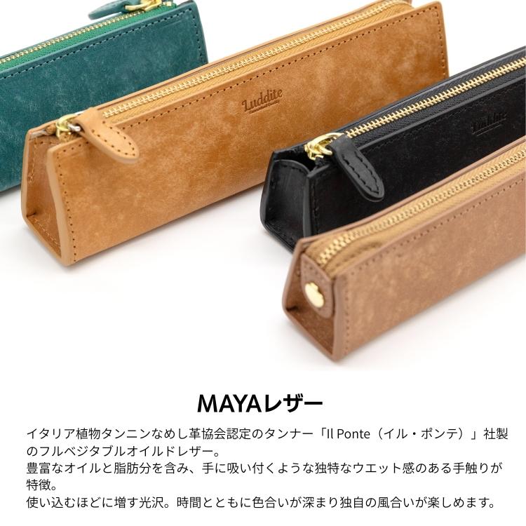 名入れ 無料 ラダイト Luddite トライラテラルペンケース S MAYA