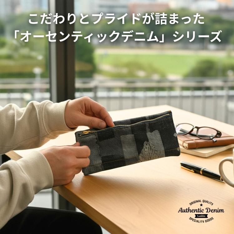 ラダイト Luddite デニム ベンディペンケース エッセンシャル あすつく