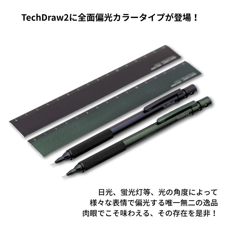 名入れ 無料 ラダイト 偏光カラー シャープペン テックドロー2