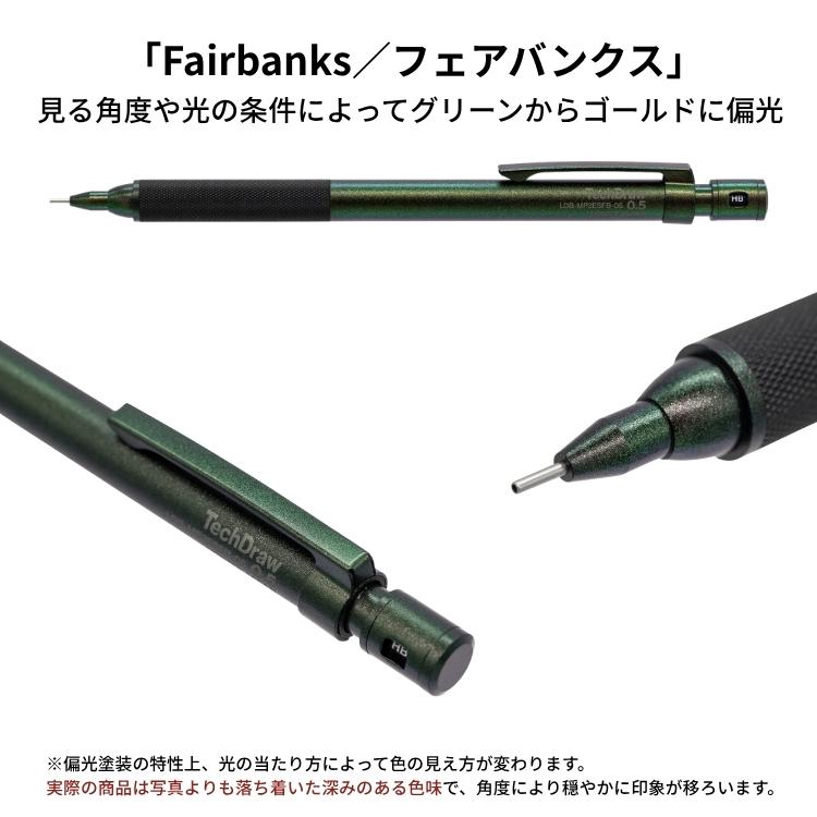 名入れ 無料 ラダイト 偏光カラー シャープペン テックドロー2 