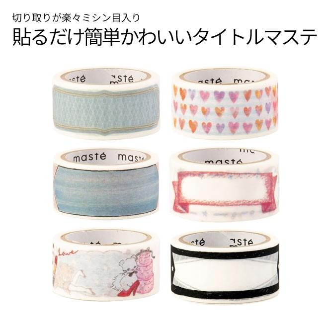 MARK'S（マークス） マステ MARKS 水性ペンで書けるマスキングテープ